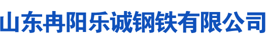 文昌油缸管厂家|文昌绗磨管|文昌珩磨管|文昌不锈钢油缸管|文昌活塞杆|文昌空心光轴-乐诚钢铁